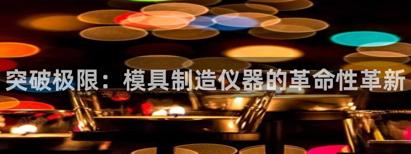 宏天娱乐会所